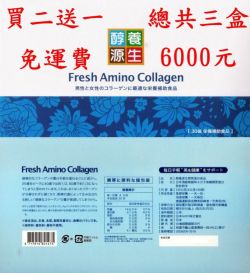 日本NIPPI膠原蛋白→點圖可放大